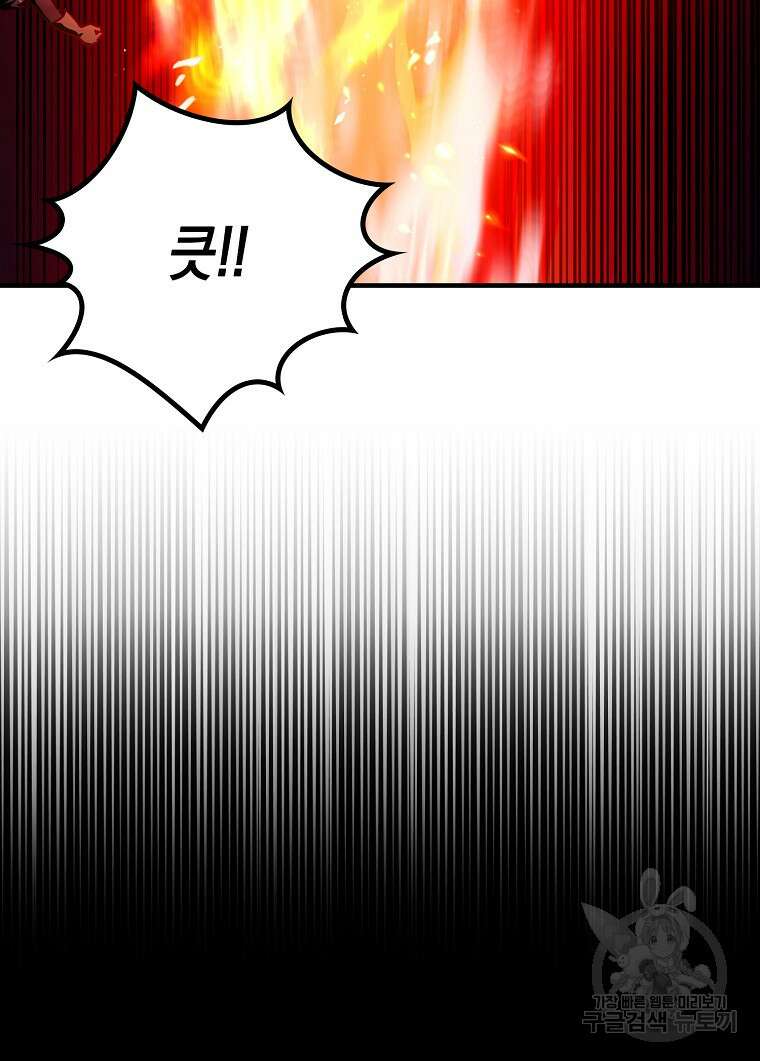 하드캐리 서포터 13화 40