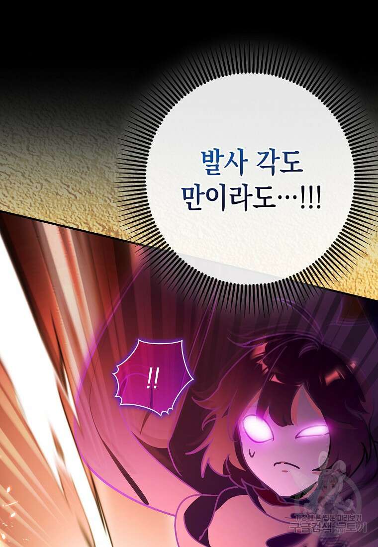 하드캐리 서포터 13화 54