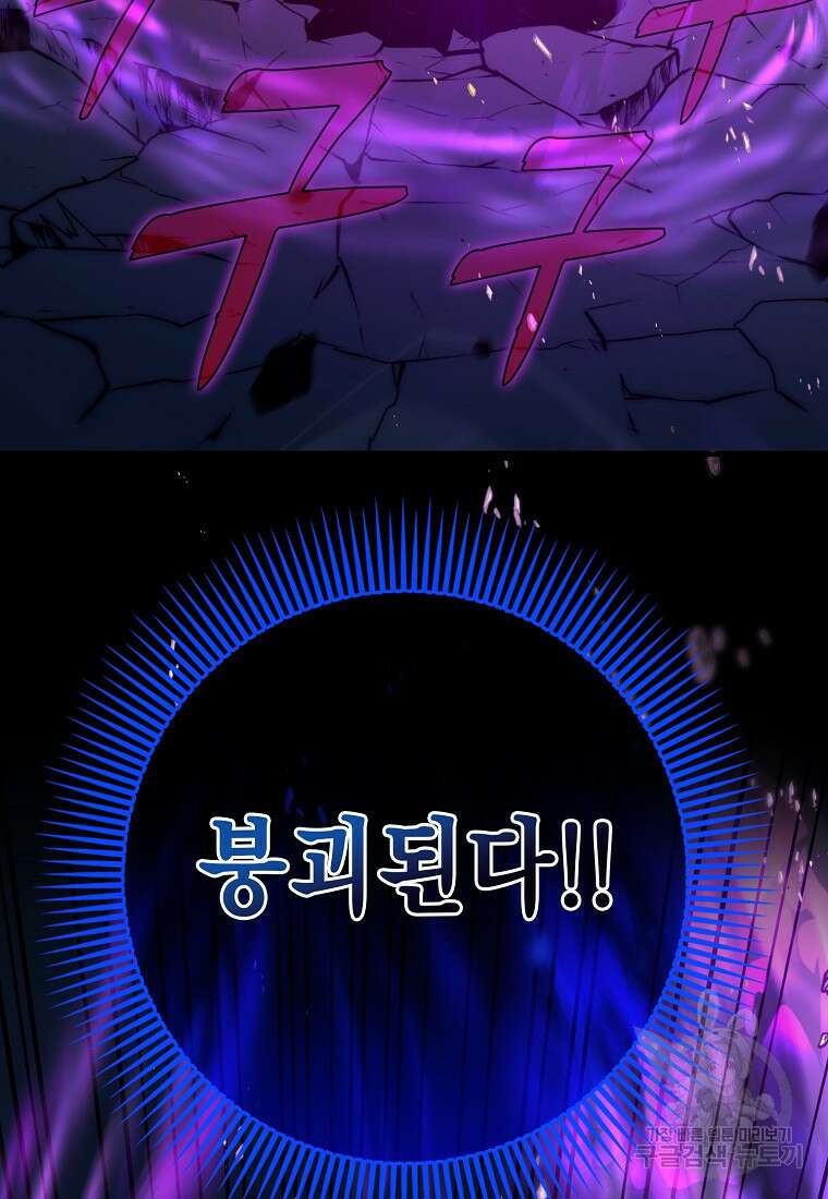 하드캐리 서포터 13화 64