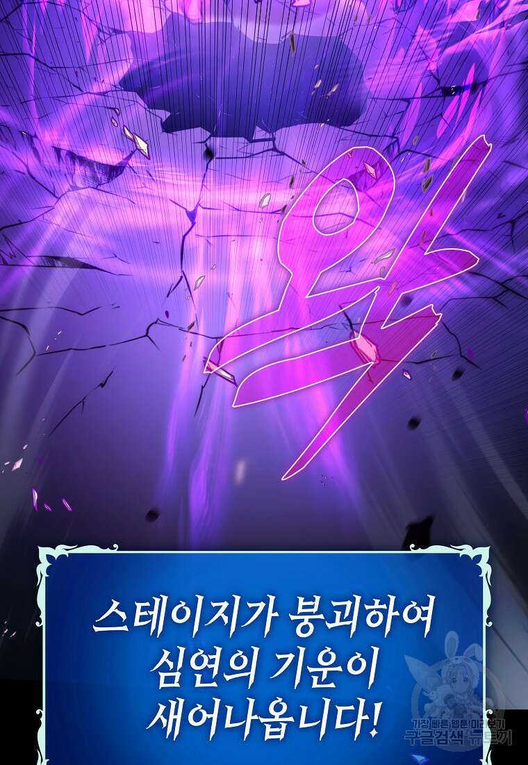 하드캐리 서포터 13화 66