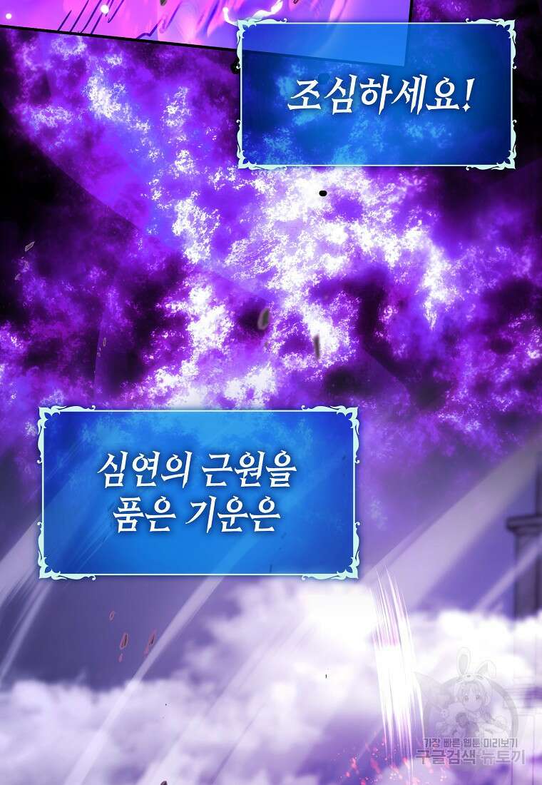하드캐리 서포터 13화 69