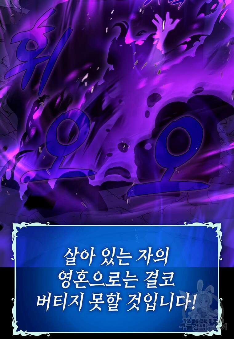 하드캐리 서포터 13화 71