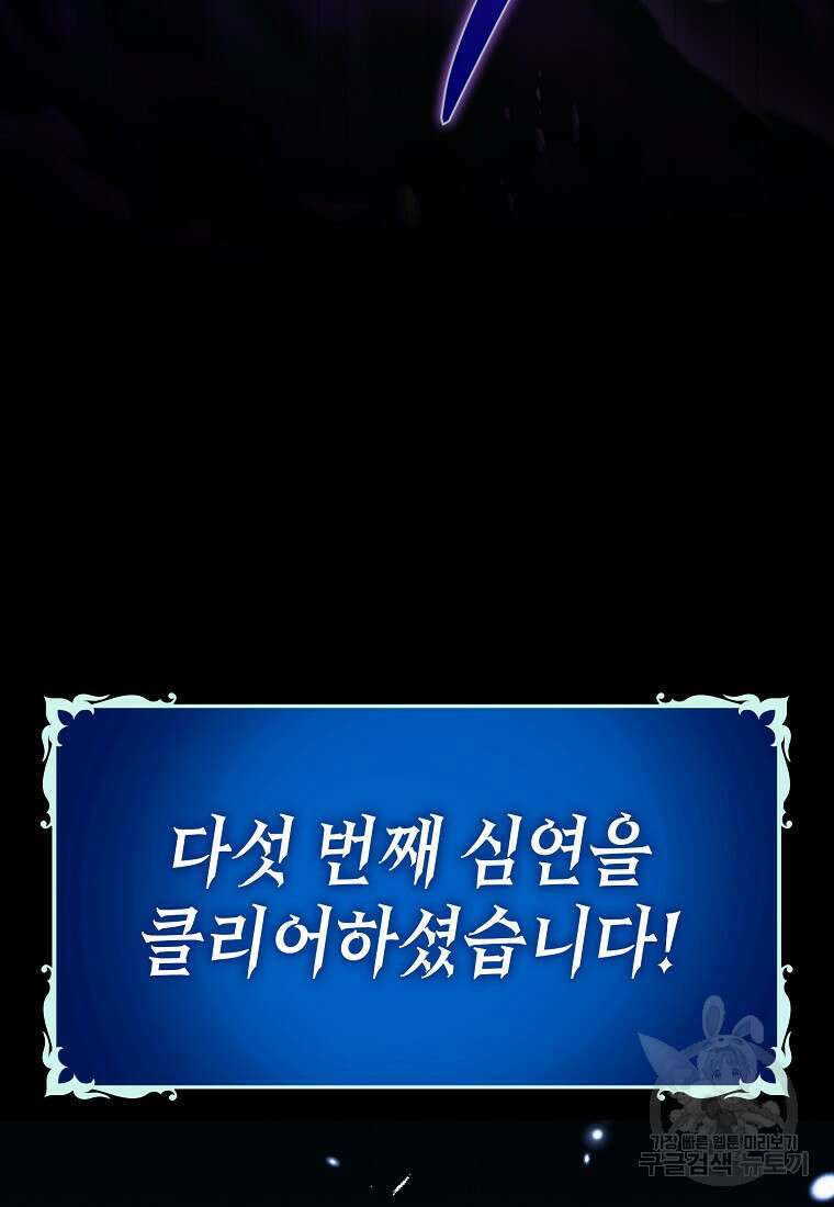 하드캐리 서포터 13화 92