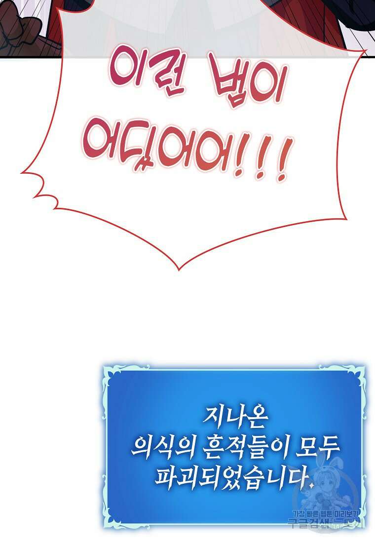 하드캐리 서포터 13화 111
