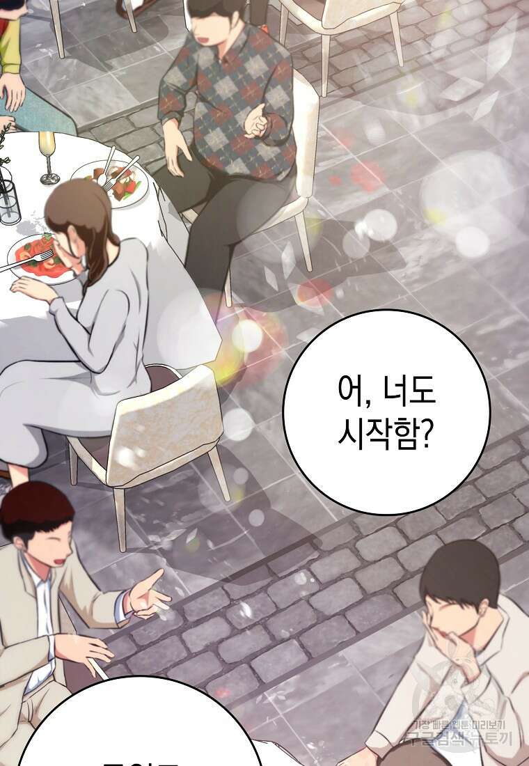 하드캐리 서포터 13화 125