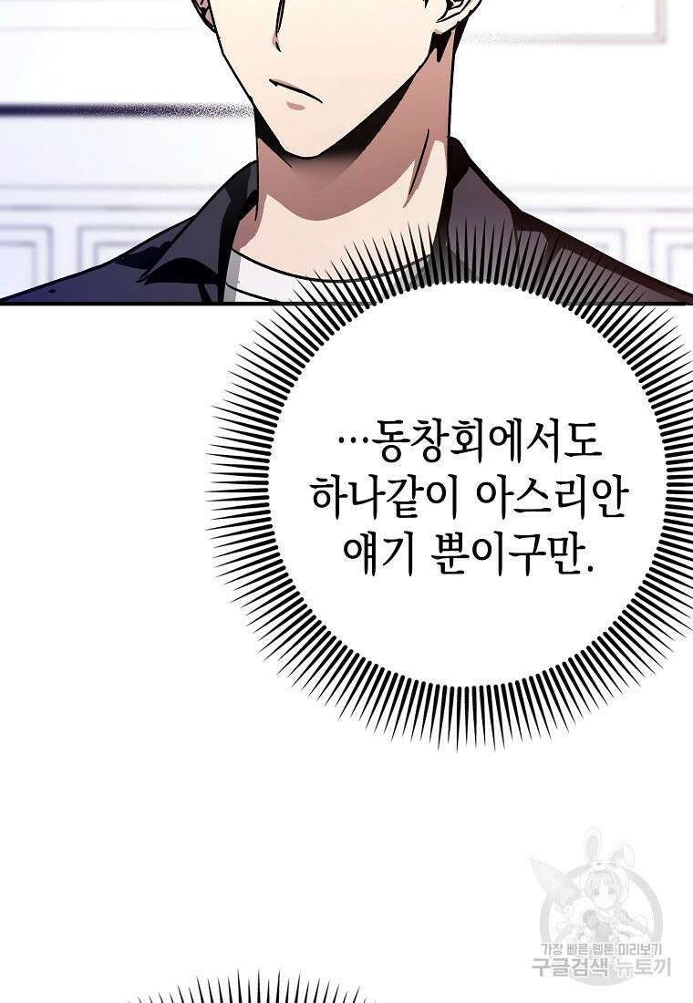 하드캐리 서포터 13화 128