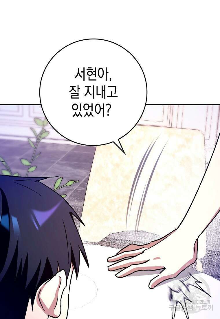 하드캐리 서포터 13화 131