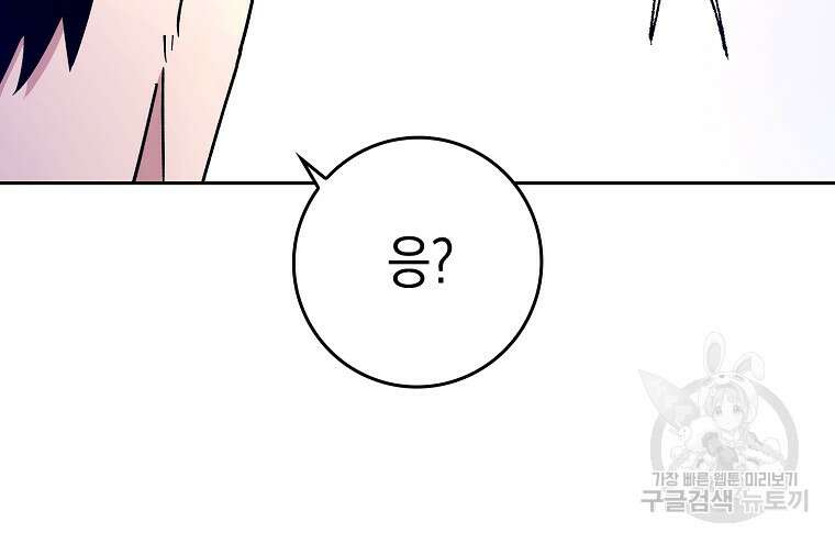 하드캐리 서포터 13화 132