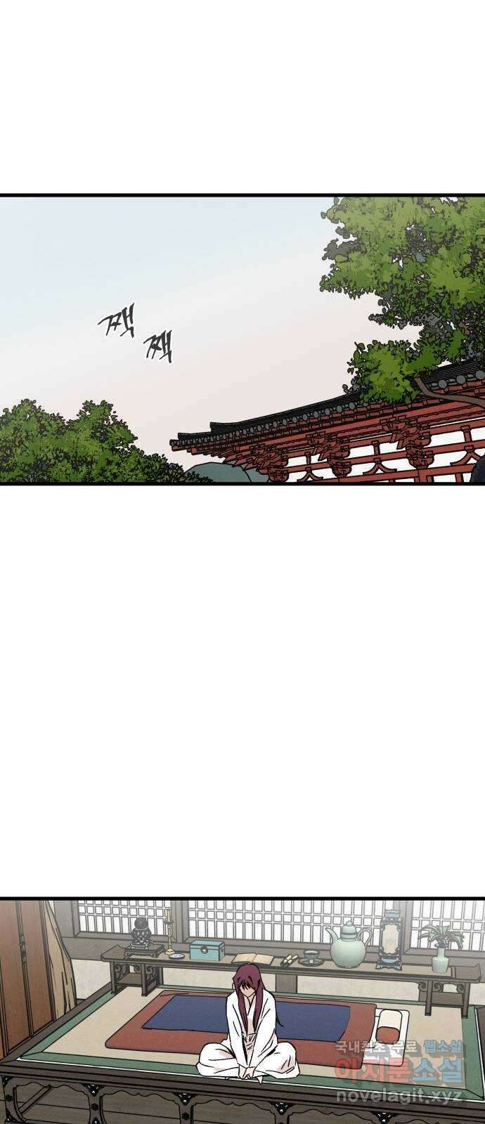 후궁 스캔들 60화 1
