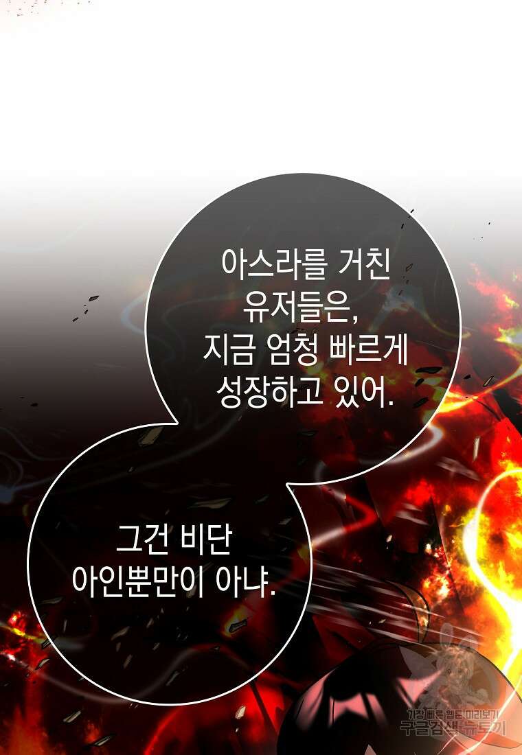하드캐리 서포터 19화 18