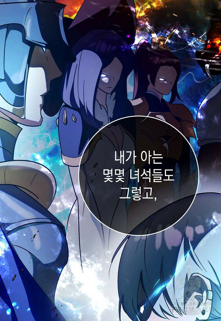 하드캐리 서포터 19화 20