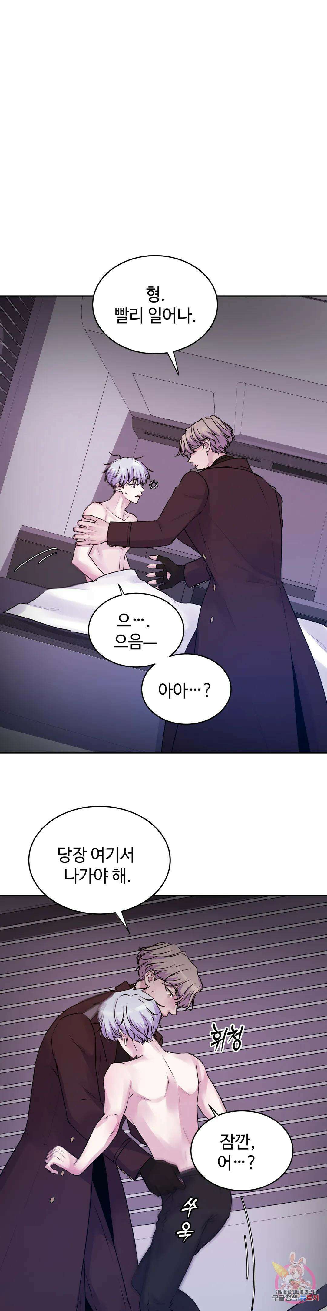 동살 16화 1