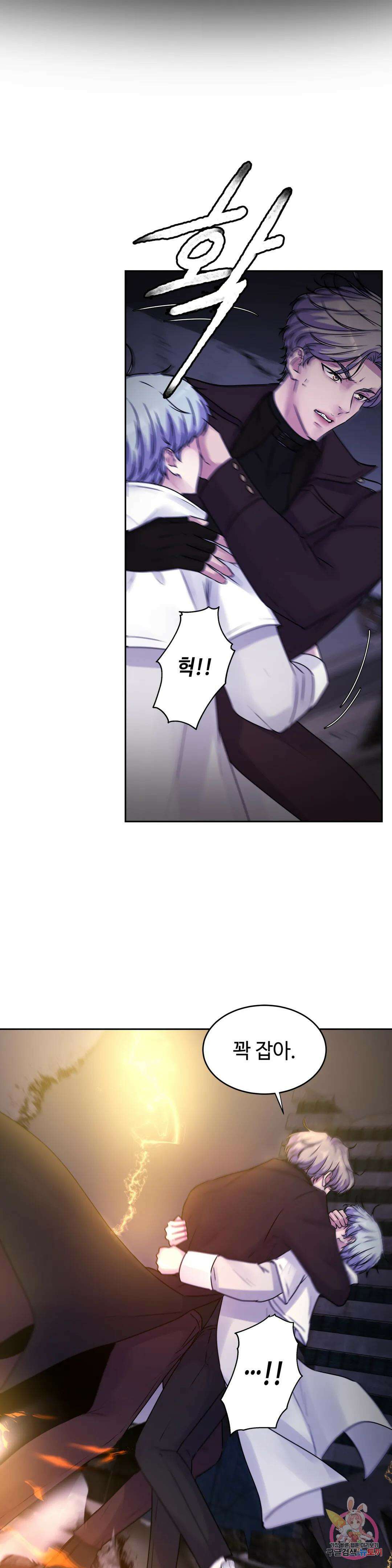 동살 16화 9