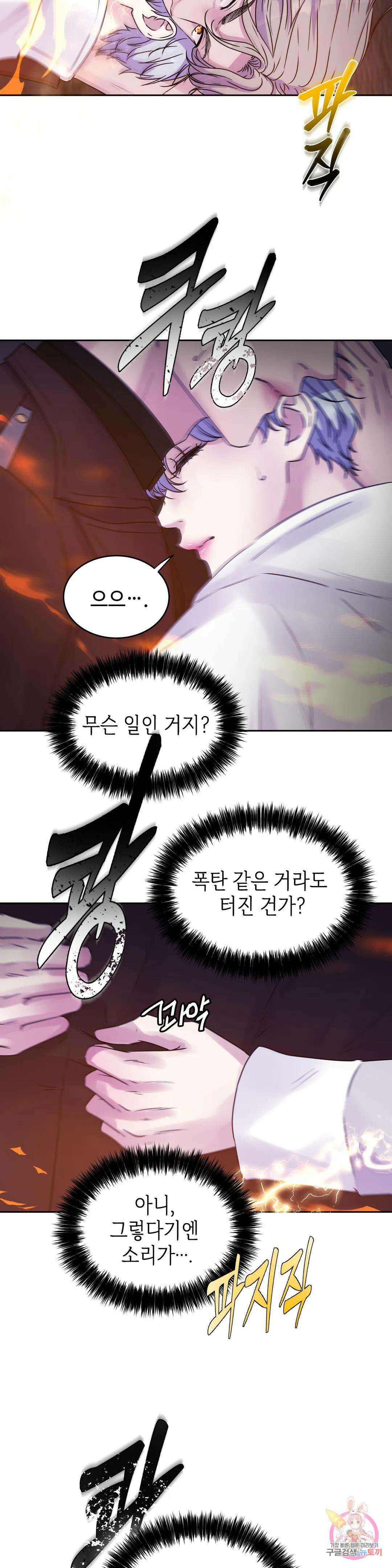 동살 16화 12