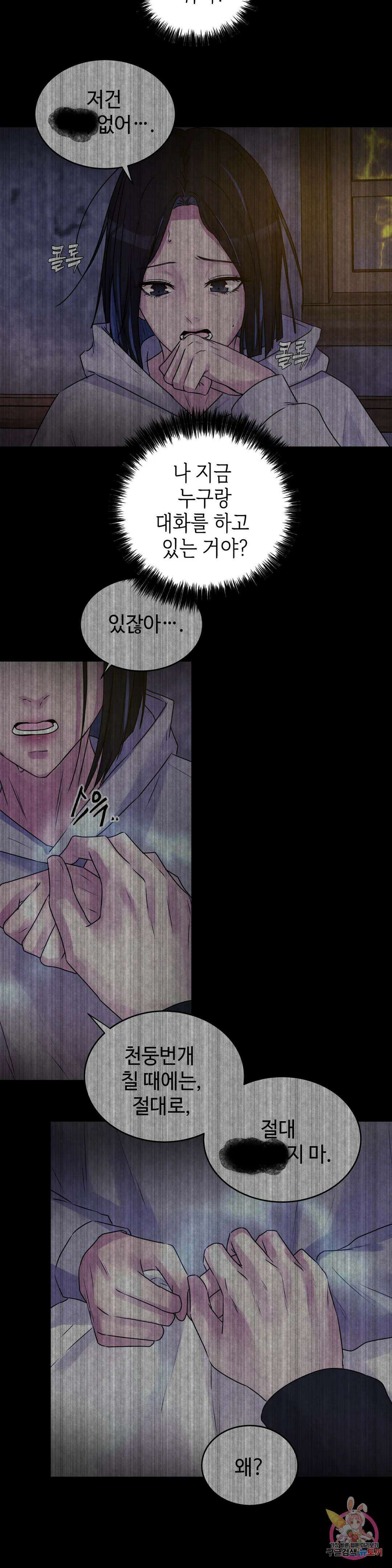 동살 16화 14