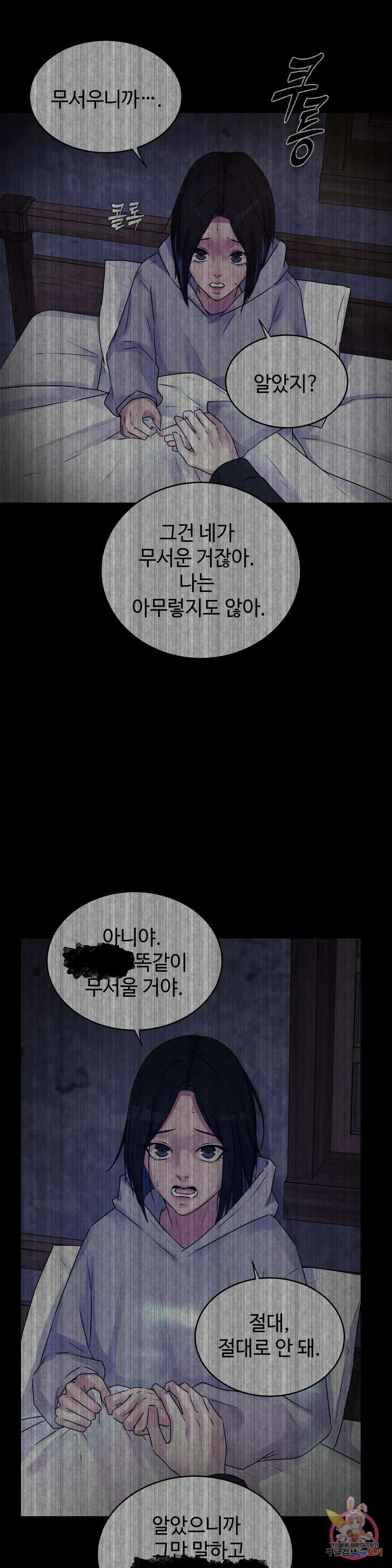 동살 16화 15