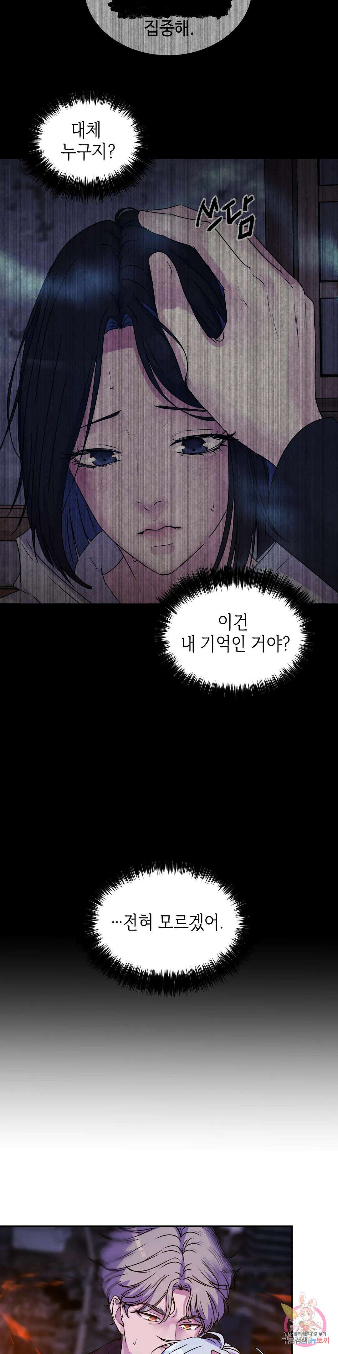 동살 16화 16