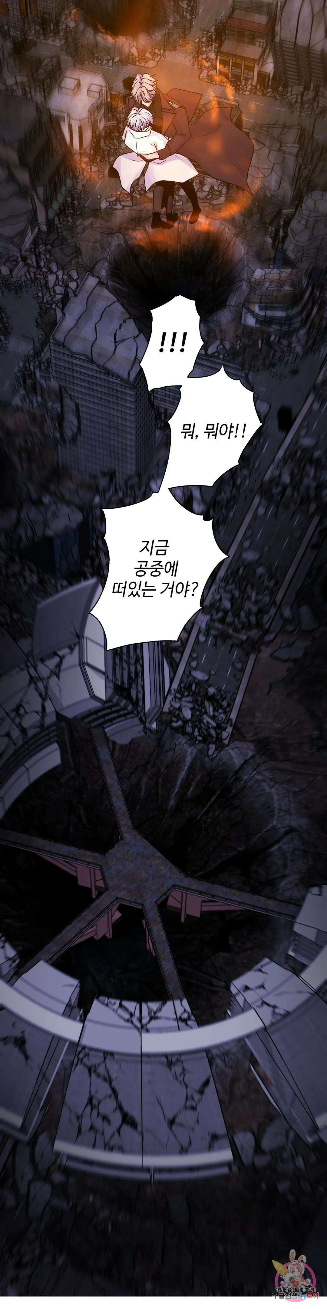 동살 16화 21