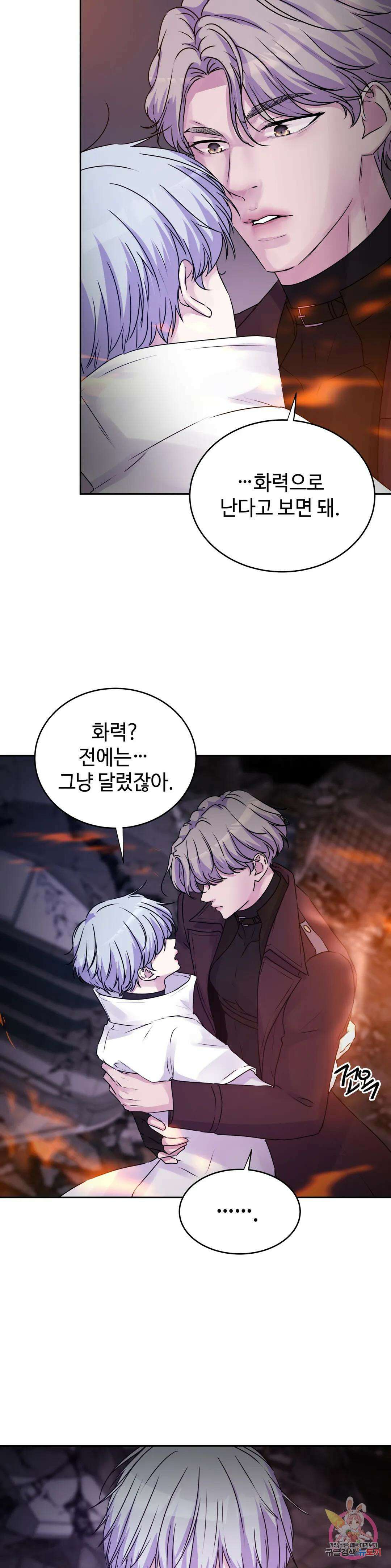 동살 16화 23