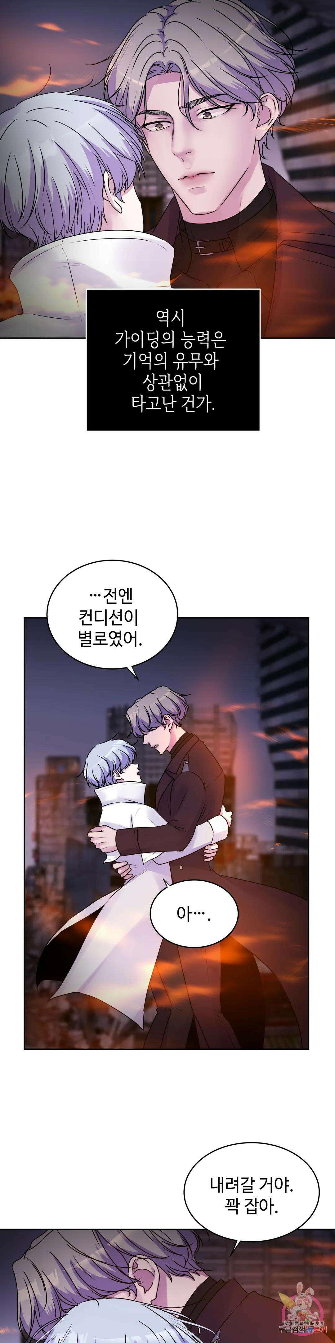 동살 16화 25