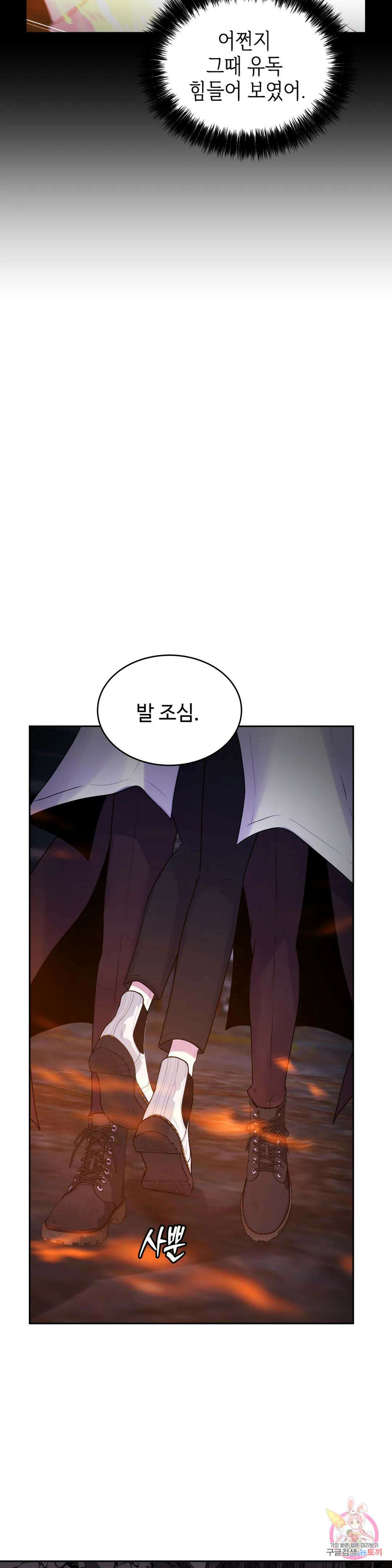 동살 16화 27