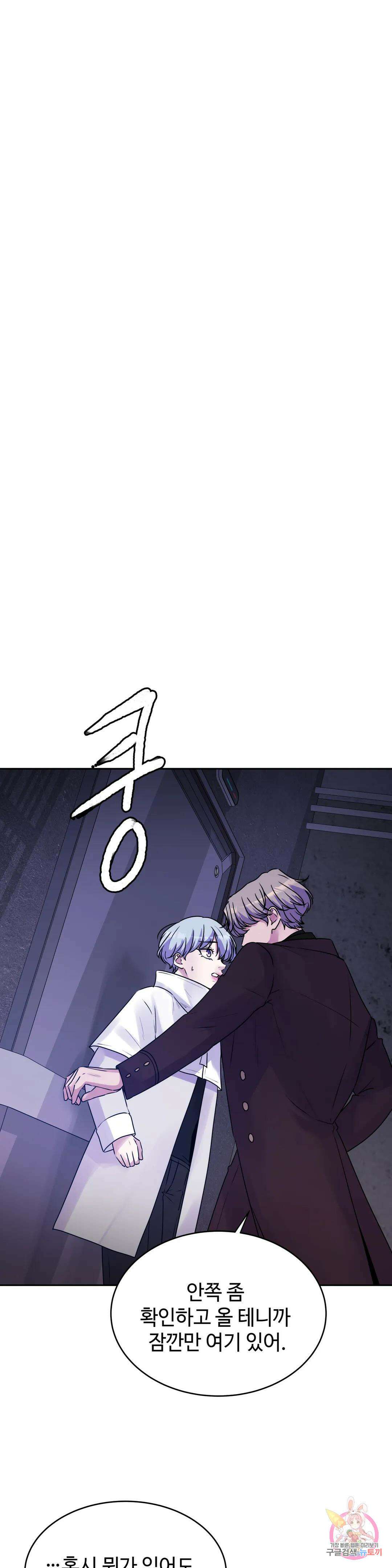 동살 16화 30