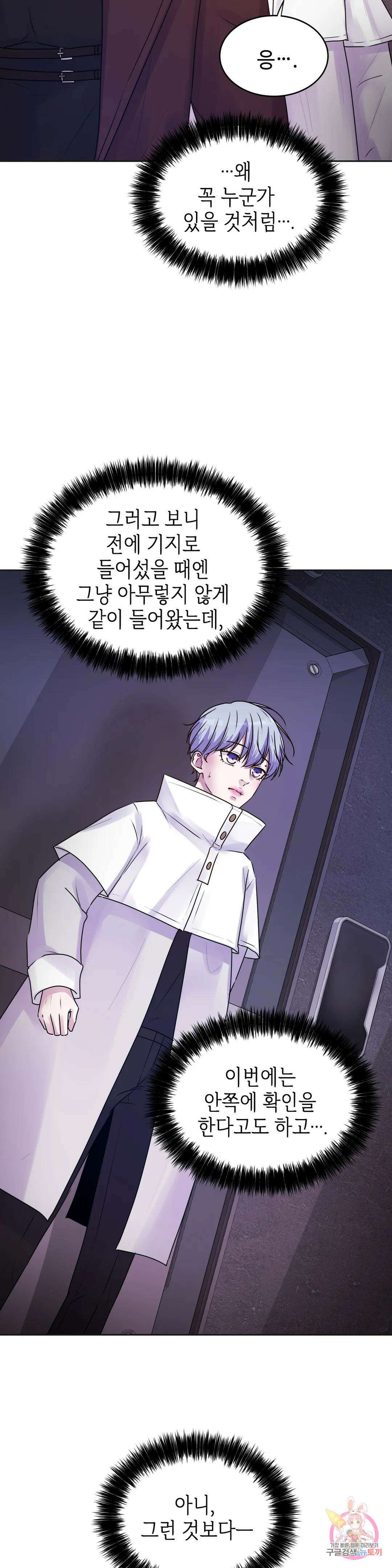 동살 16화 32