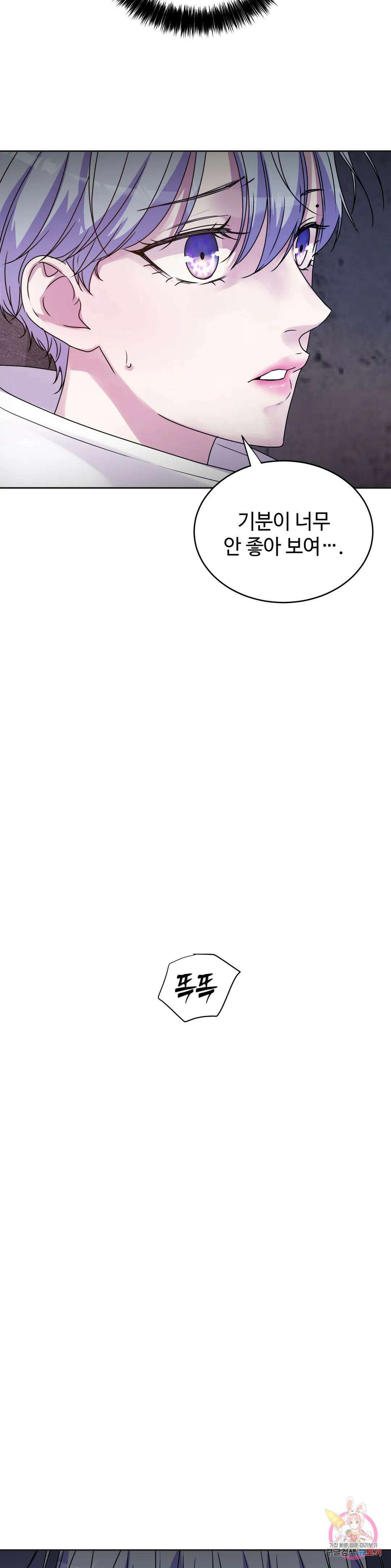 동살 16화 33