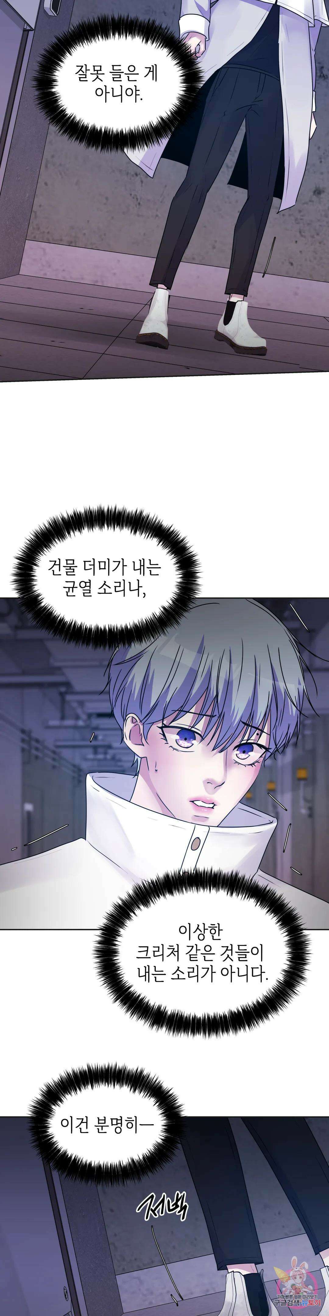 동살 16화 35