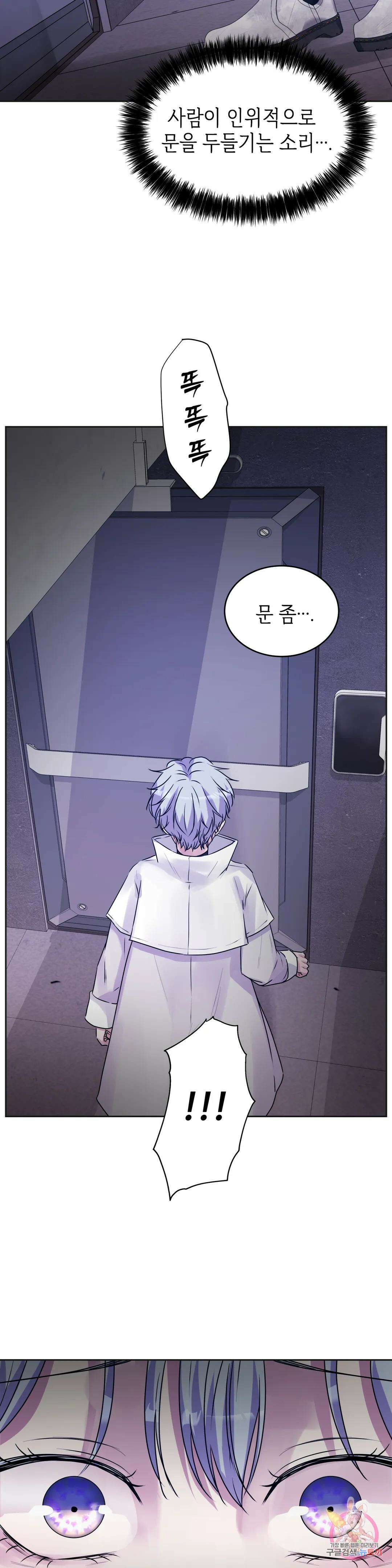 동살 16화 36