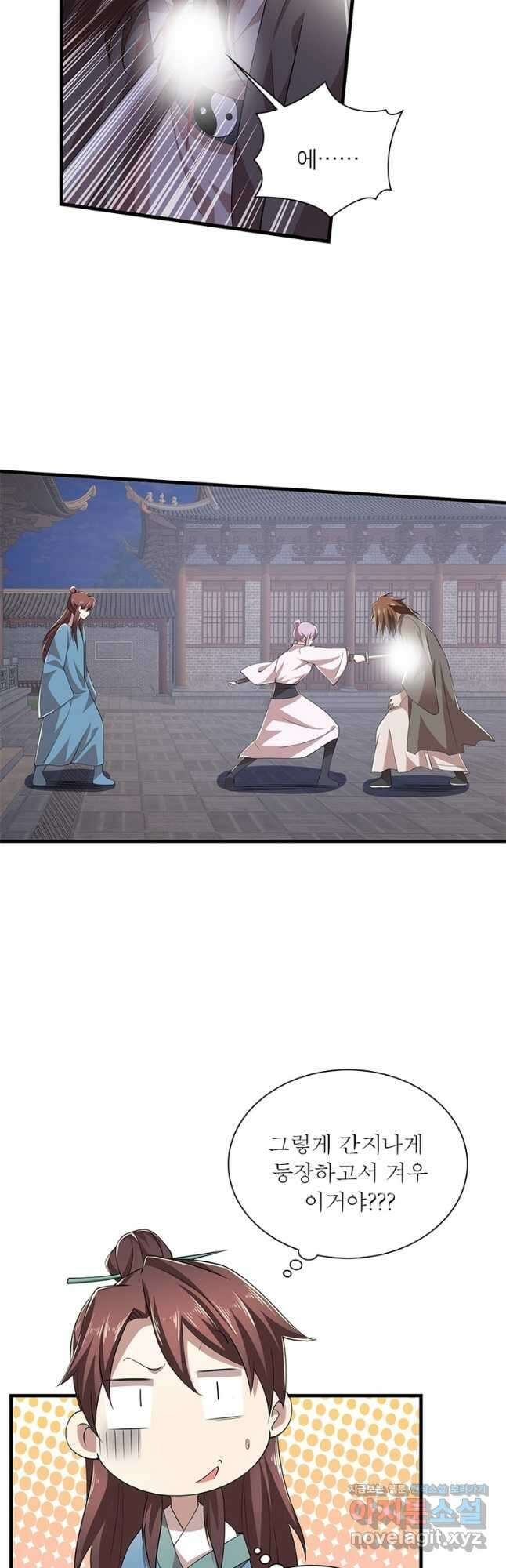과로환생전기 92화 2