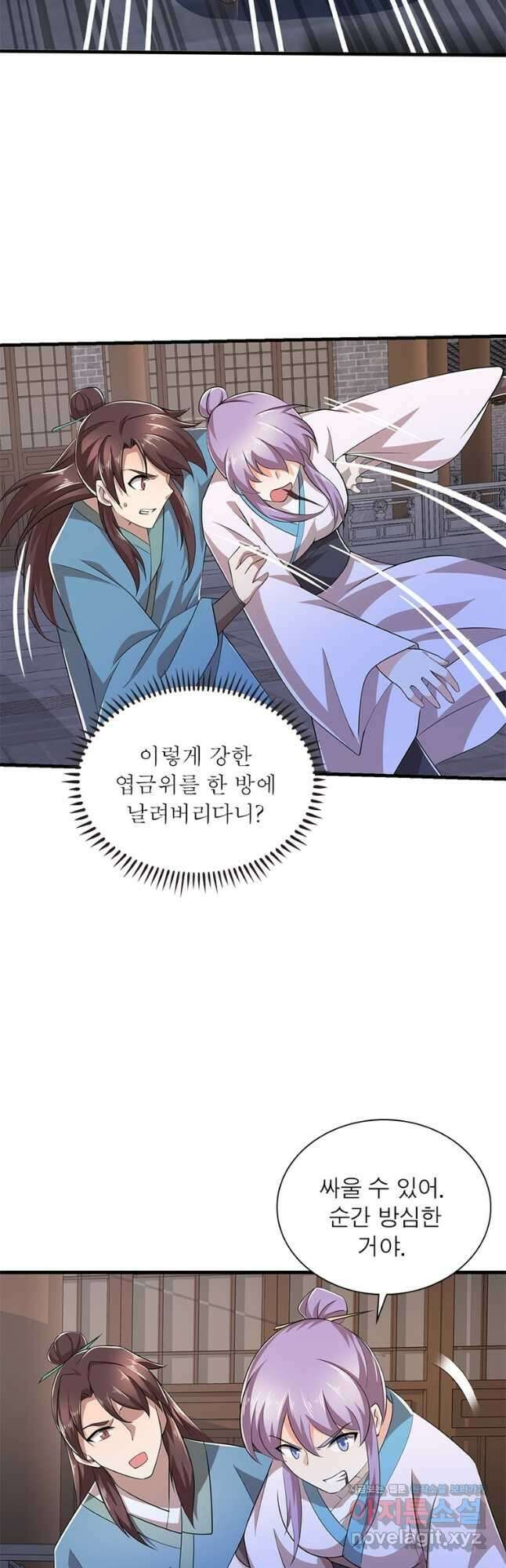 과로환생전기 92화 5