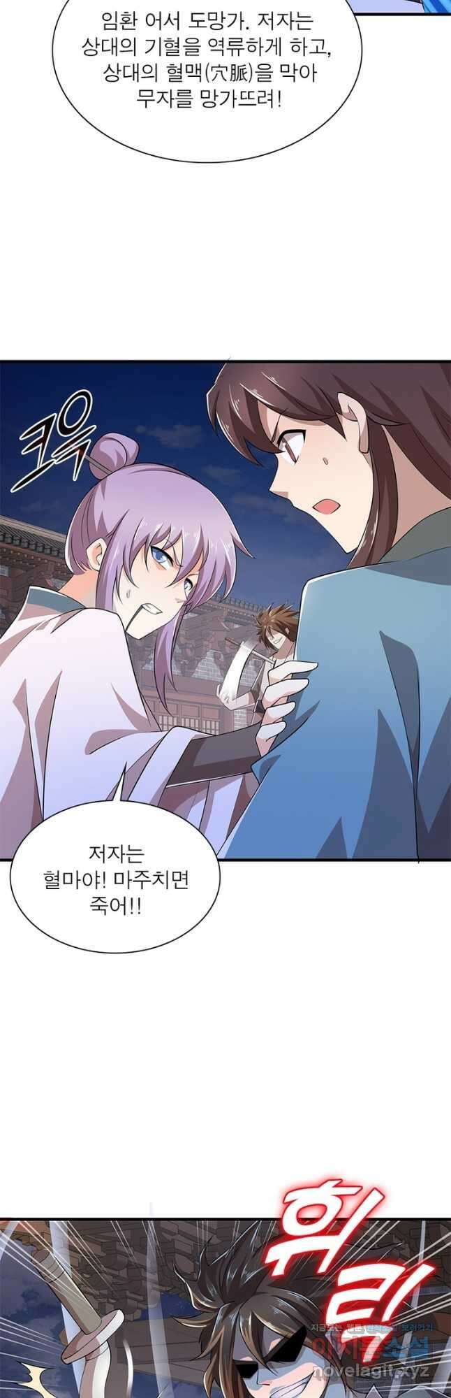 과로환생전기 92화 7