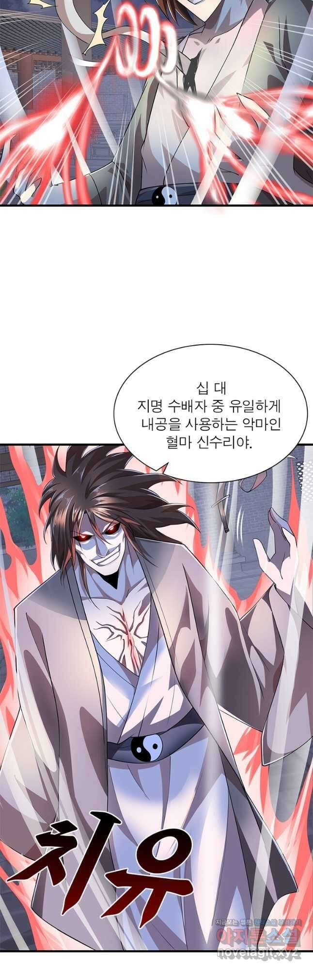 과로환생전기 92화 8