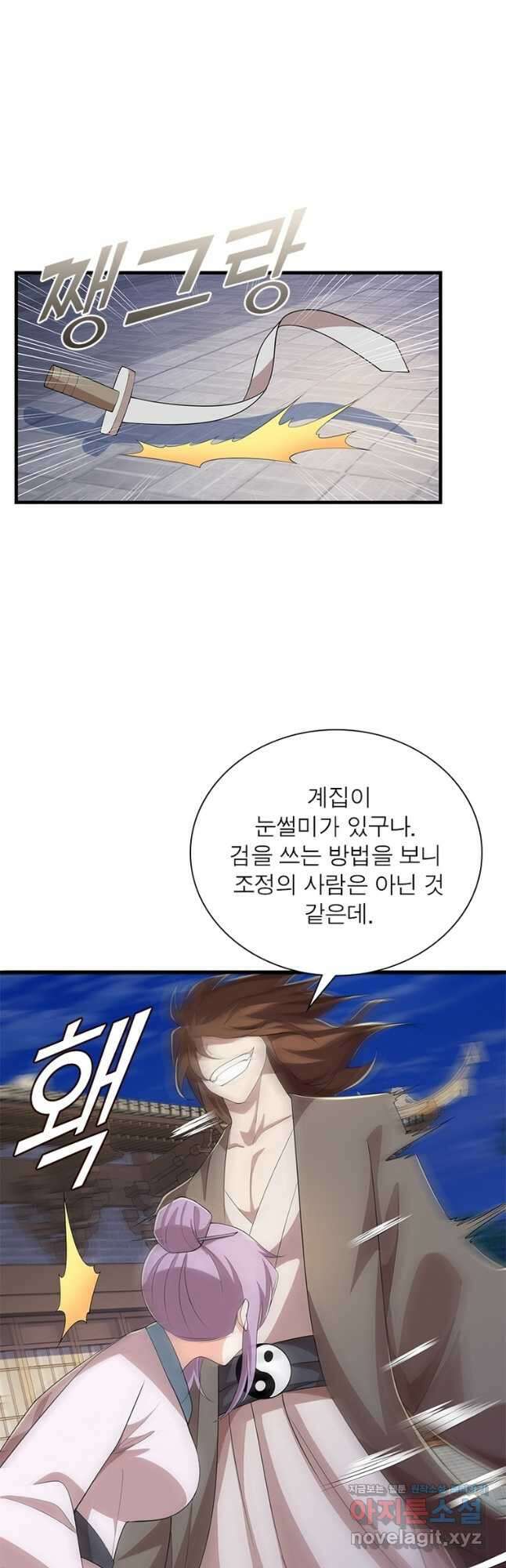 과로환생전기 92화 9