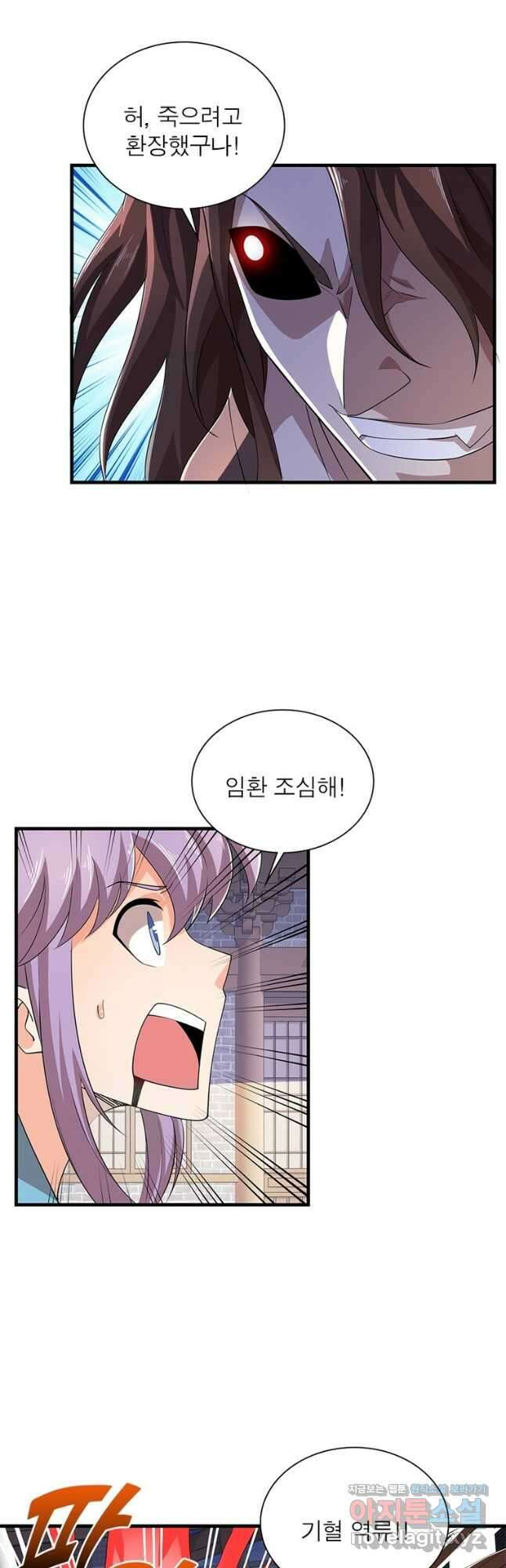 과로환생전기 92화 12