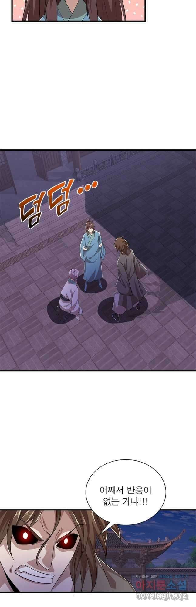 과로환생전기 92화 16