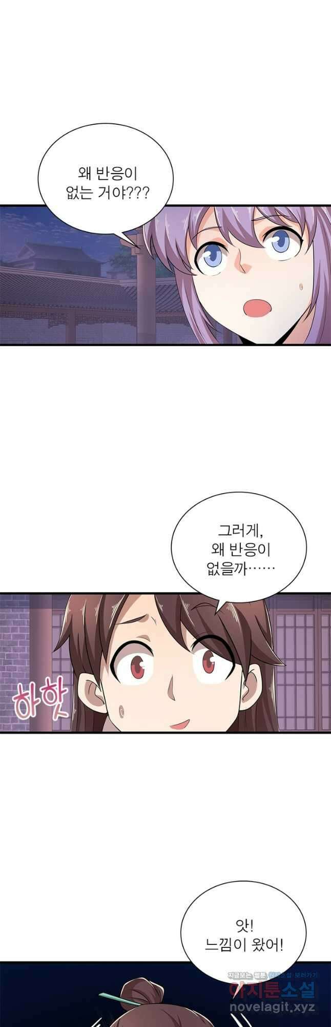 과로환생전기 92화 17