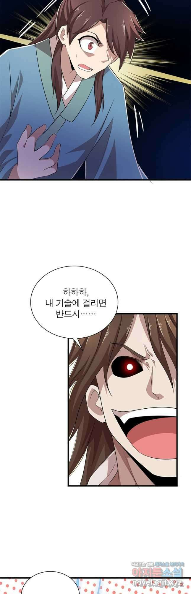 과로환생전기 92화 18
