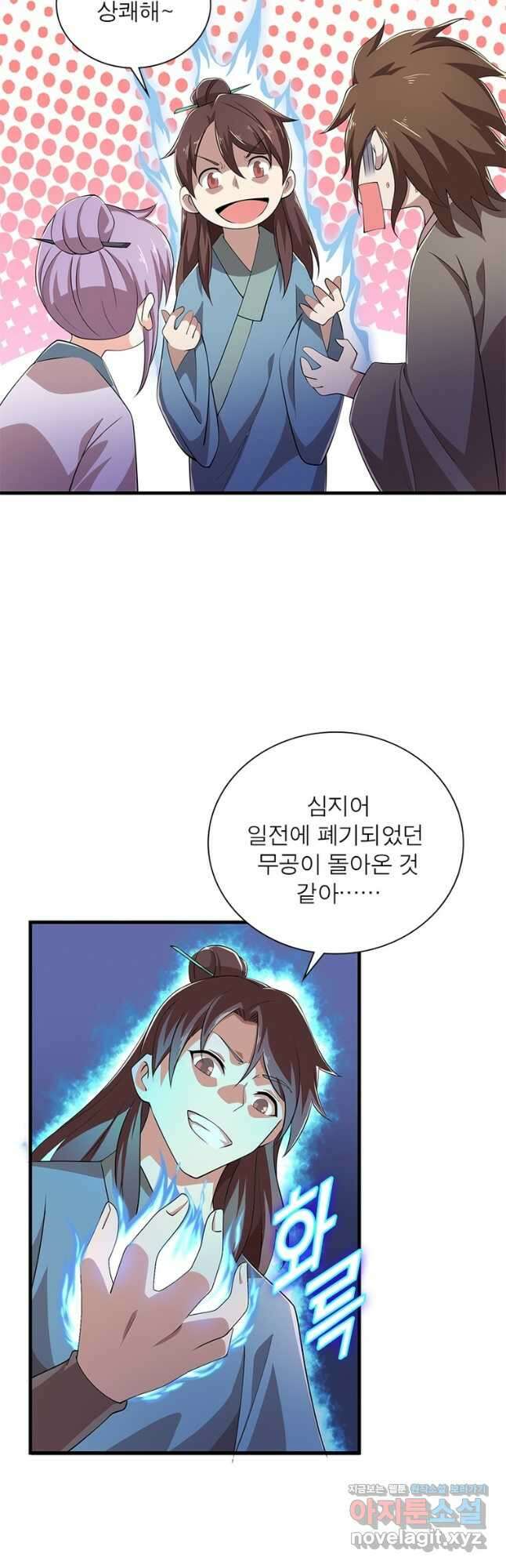 과로환생전기 92화 19