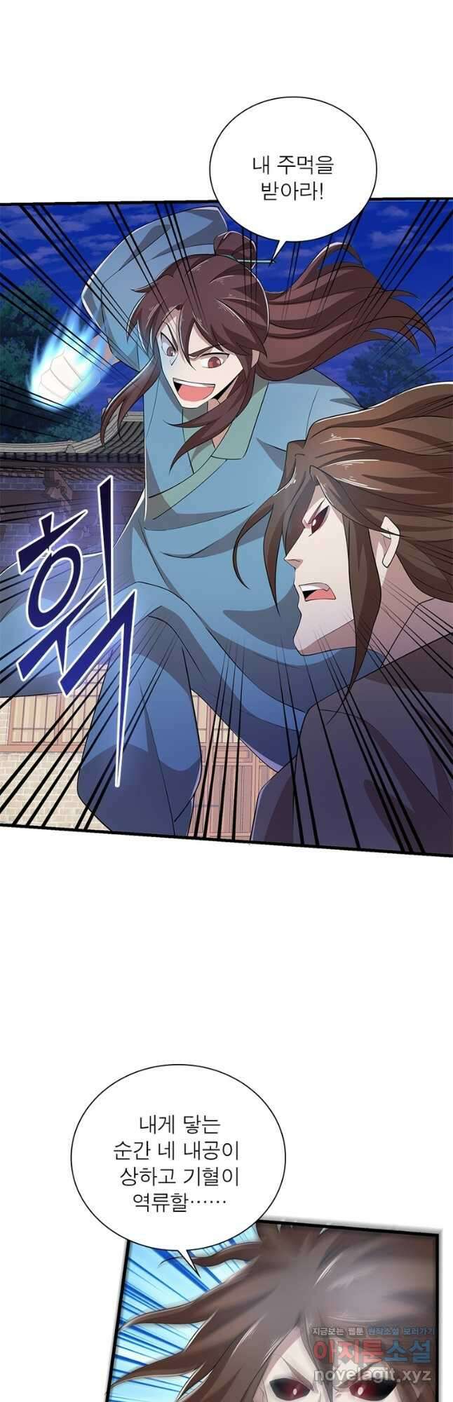 과로환생전기 92화 20