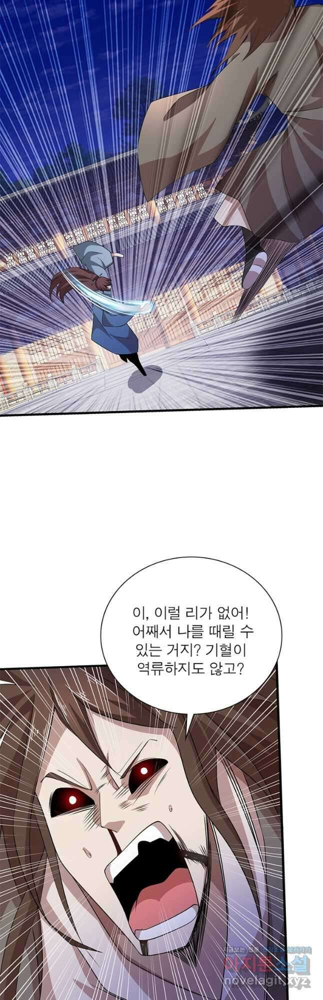 과로환생전기 92화 22
