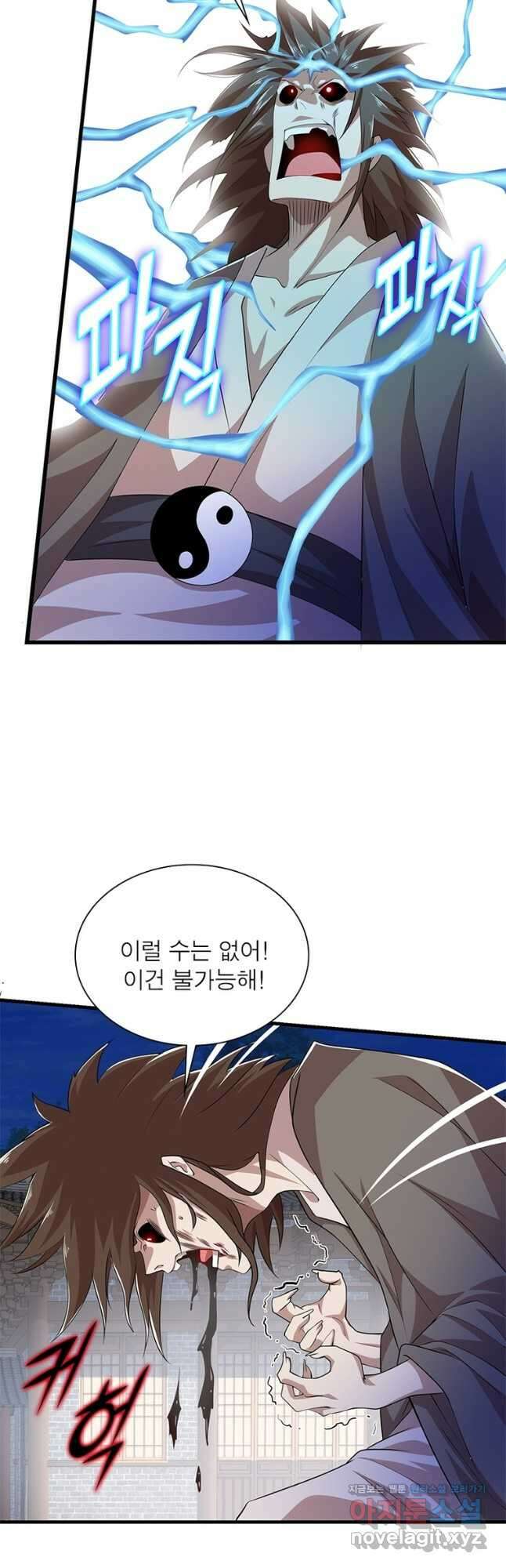과로환생전기 92화 25