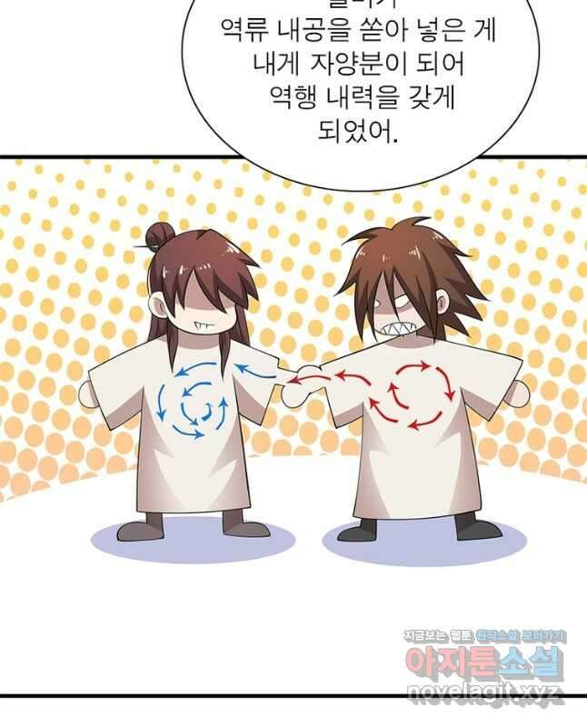 과로환생전기 92화 30