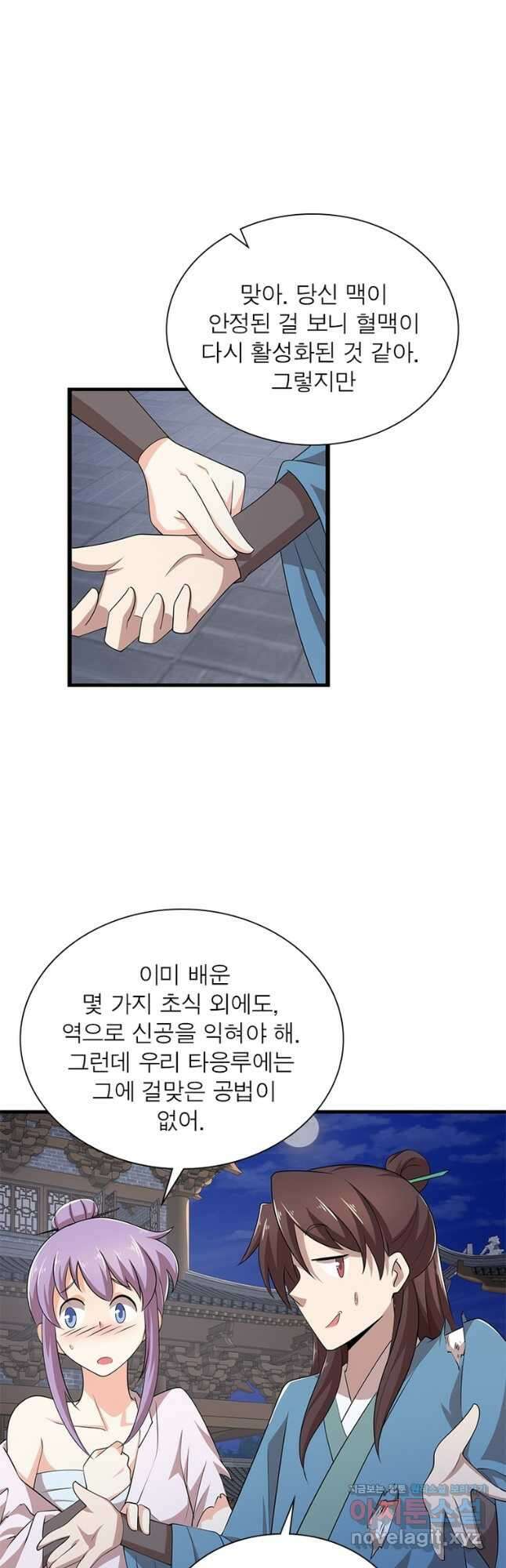 과로환생전기 92화 31