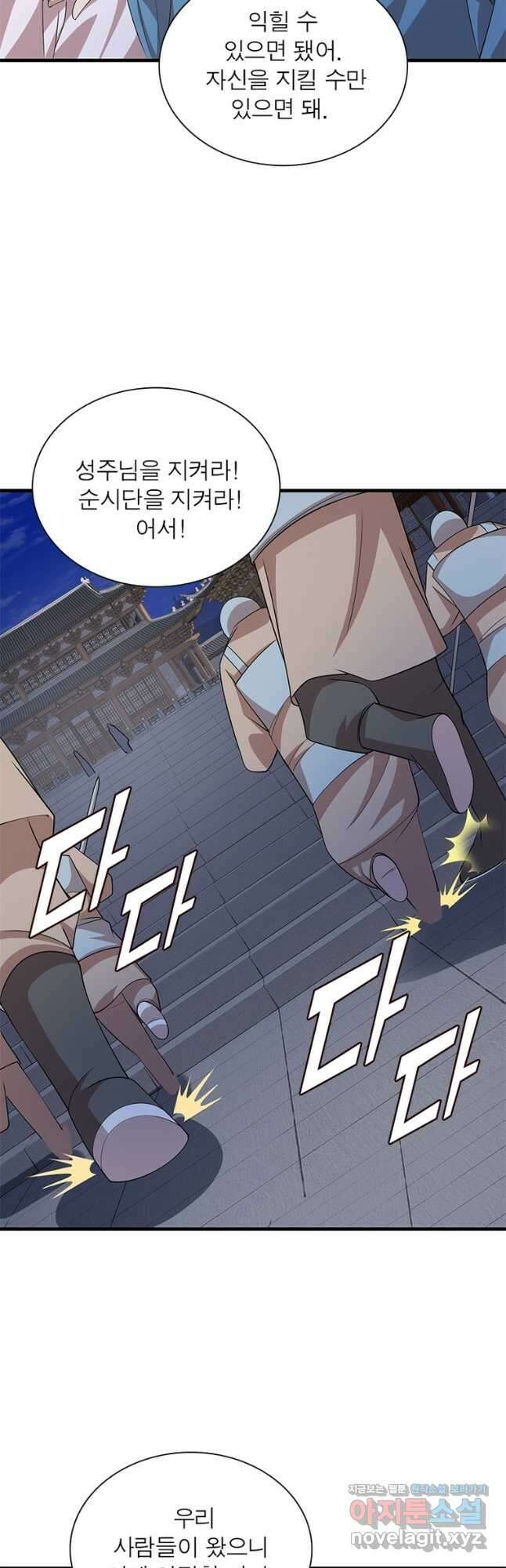 과로환생전기 92화 32