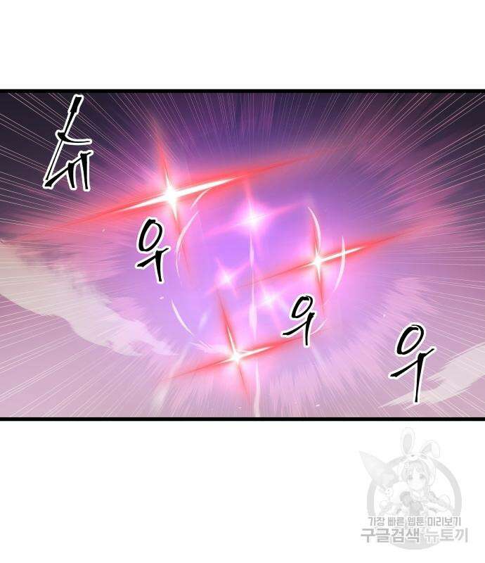 투신전생기 68화 2