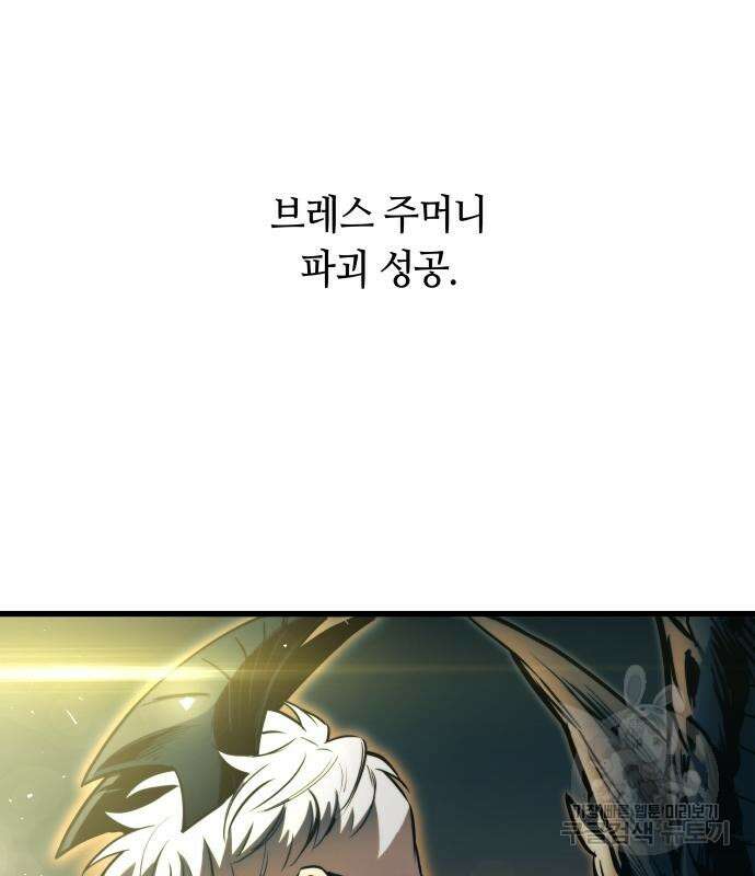 투신전생기 68화 15
