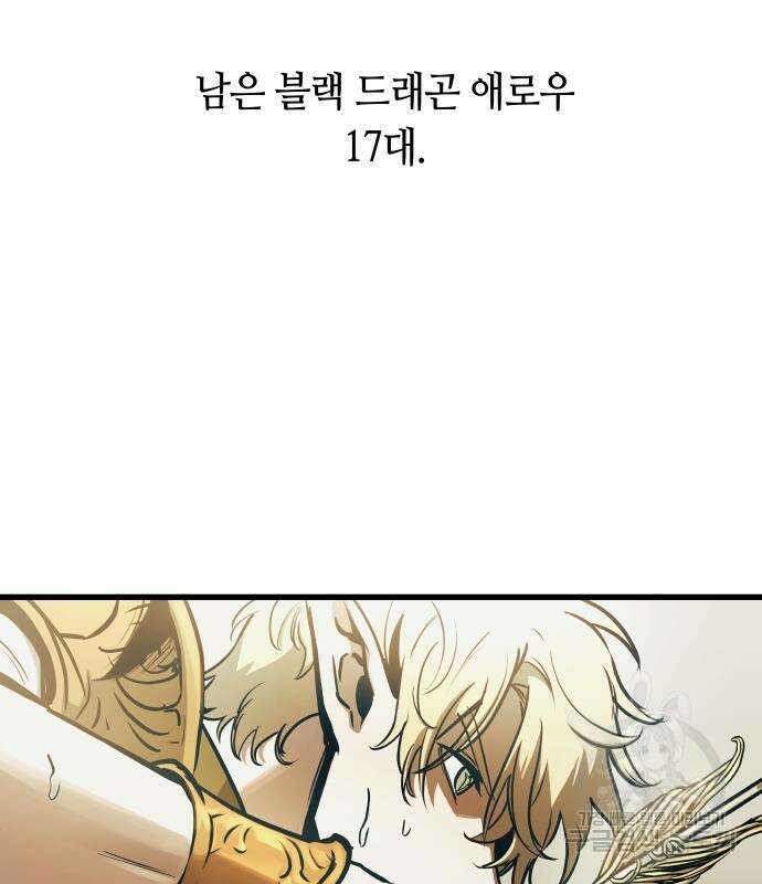 투신전생기 68화 17