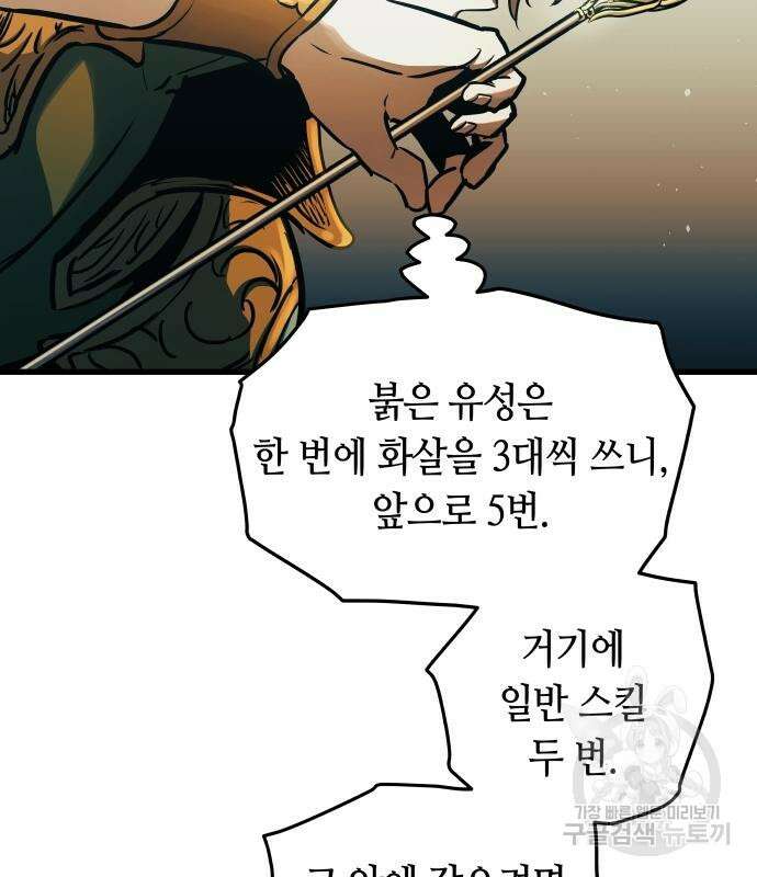 투신전생기 68화 18
